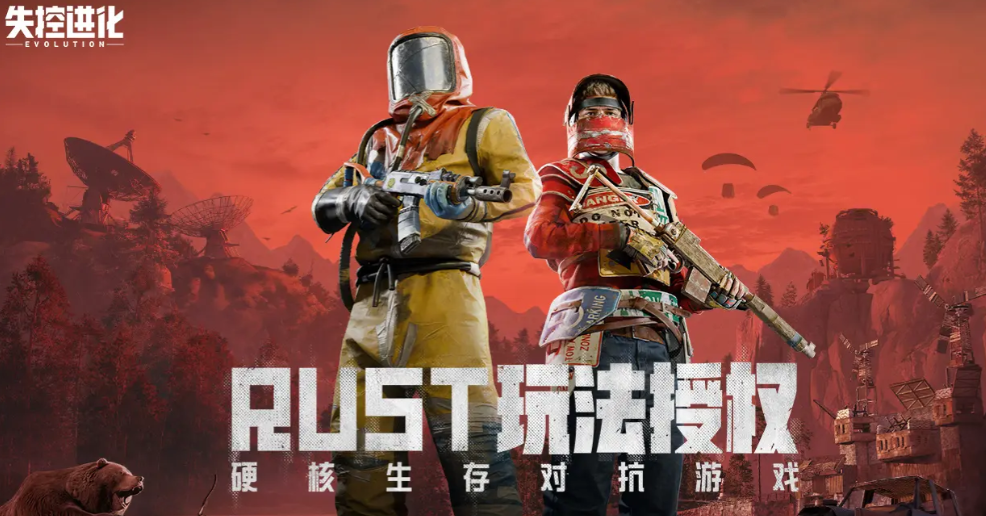 失控进化手游下载通道一览