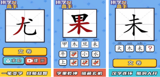 高人气拼字游戏有哪些
