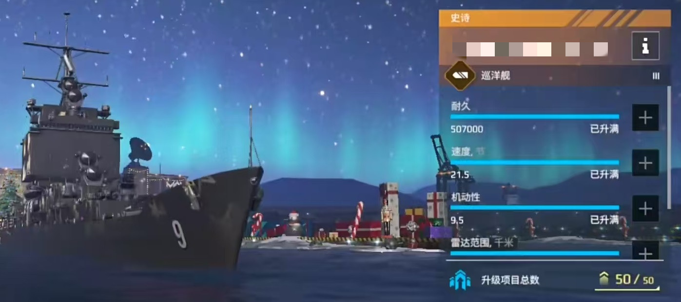现代战舰长滩怎么样 现代战舰长滩实战强度分析截图