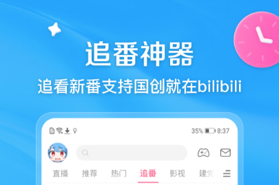 火爆的动漫app分享 实用的看动漫手机软件有哪几款
