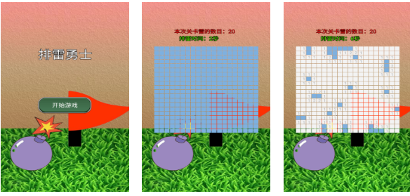 好玩的排雷游戏有哪些