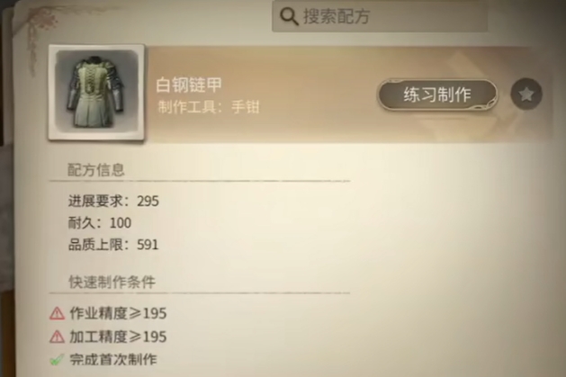 最终幻想14水晶世界锻铁匠升级教程 FF14游戏手机版锻铁匠如何快速升级