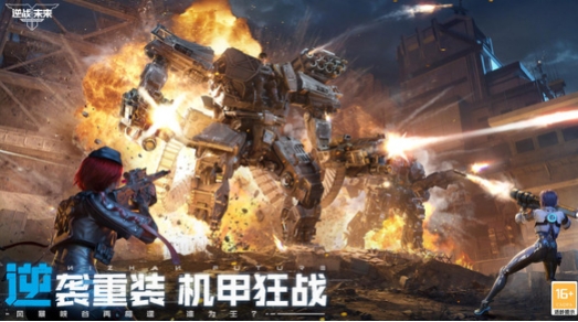 下载逆战游戏手机版地址推荐 逆战手游在哪里下载截图
