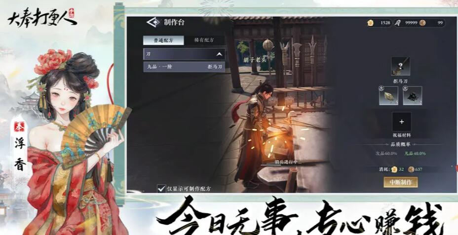 大奉打更人游戏手机版公测时间推荐 大奉打更人手游什么时间公测