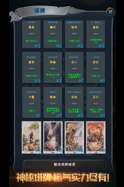 闯关升级选技能的游戏榜单合集 闯关升级选技能的游戏合辑2025截图