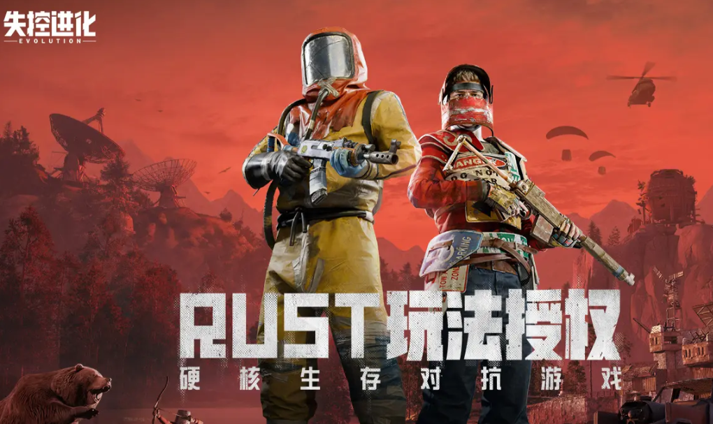 失控进化国服在哪里下载