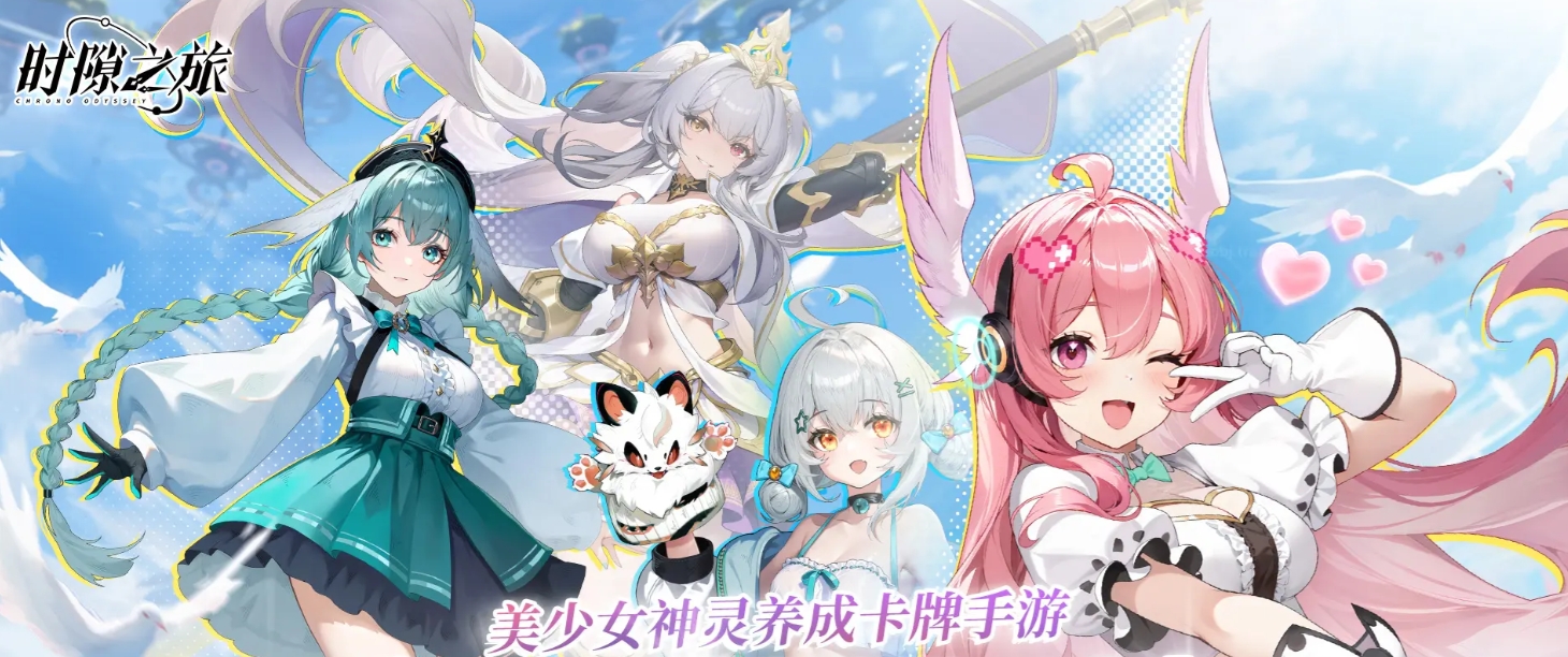 时隙之旅大富翁怎么玩 时隙之旅大富翁玩法推荐截图