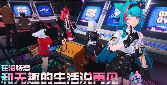 异环游戏手机版什么时候公测 异环手机端什么时候正式上线截图