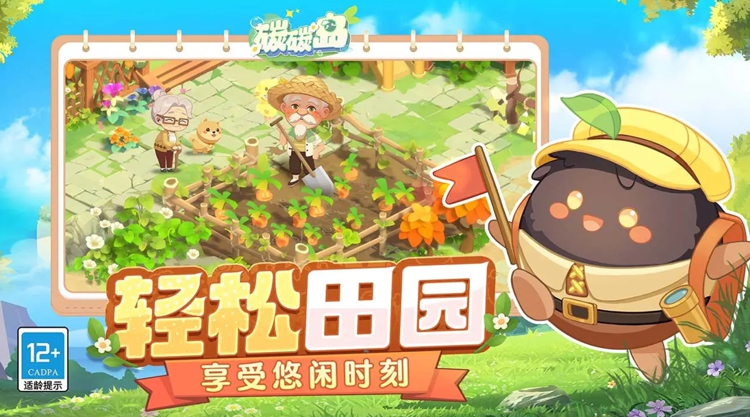 碳碳岛经验值怎么刷 碳碳岛快速升级教程截图