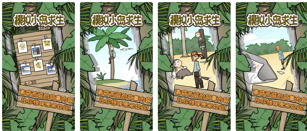小岛单机游戏有哪些