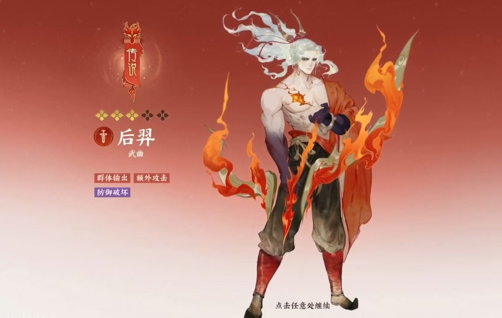 指间山海T0角色榜单合集8 指间山海强度before_2截图