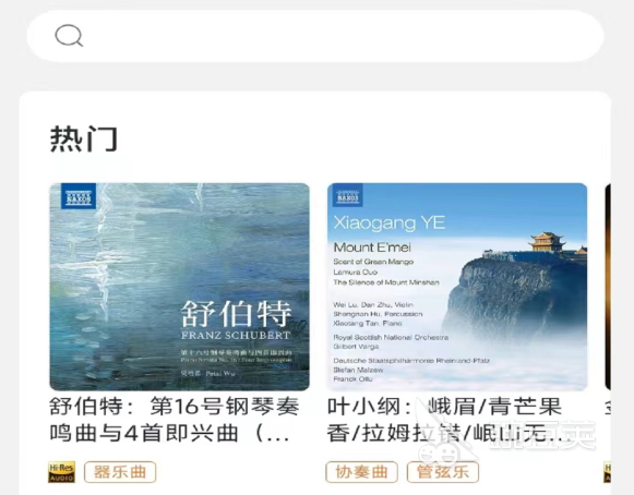 不用钱音乐软件分享 听歌软件哪些好用