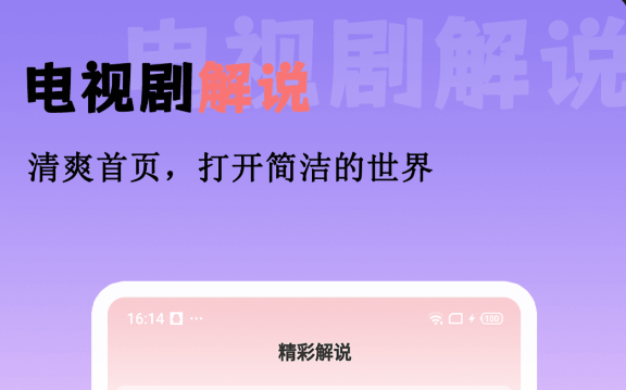 免费看电视剧软件