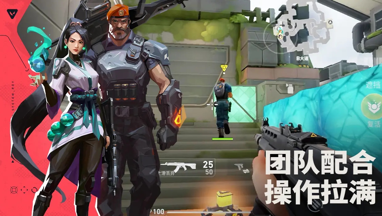 无畏契约手游下载地址推荐