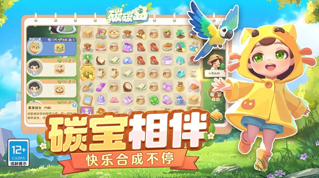 碳碳岛环境指数怎么提升 碳碳岛提升环境指数方式推荐截图