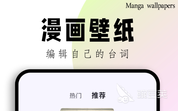 火爆的漫画软件分享 看漫画必备APP精选
