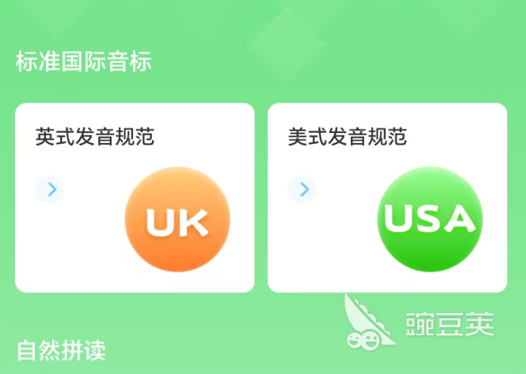 学英语的软件哪些好用 学英语APP分享及火爆的学习工具介绍