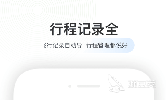抢票哪些app成功率最高 抢票软件分享与使用技巧