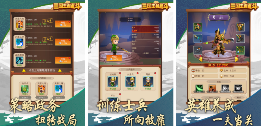 有哪些热门的王者游戏