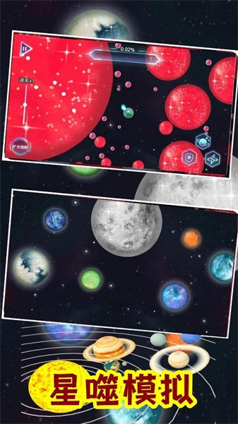 2025有趣的行星吞噬进化游戏有哪些