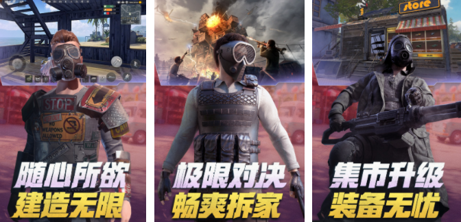 大逃杀类型的游戏分享 2025火爆的的大逃杀射击游戏手机版截图