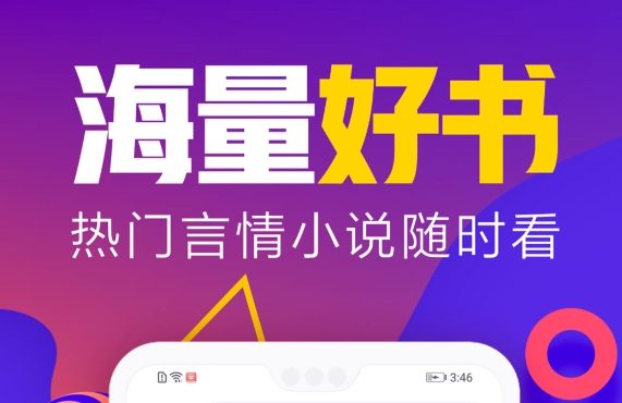 不用钱小说软件有哪几款 火爆的的小说软件合辑分享