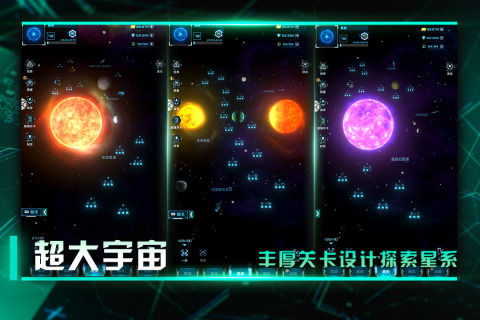 受欢迎的星际战机游戏有哪几款 2025热门星际战机游戏分享截图
