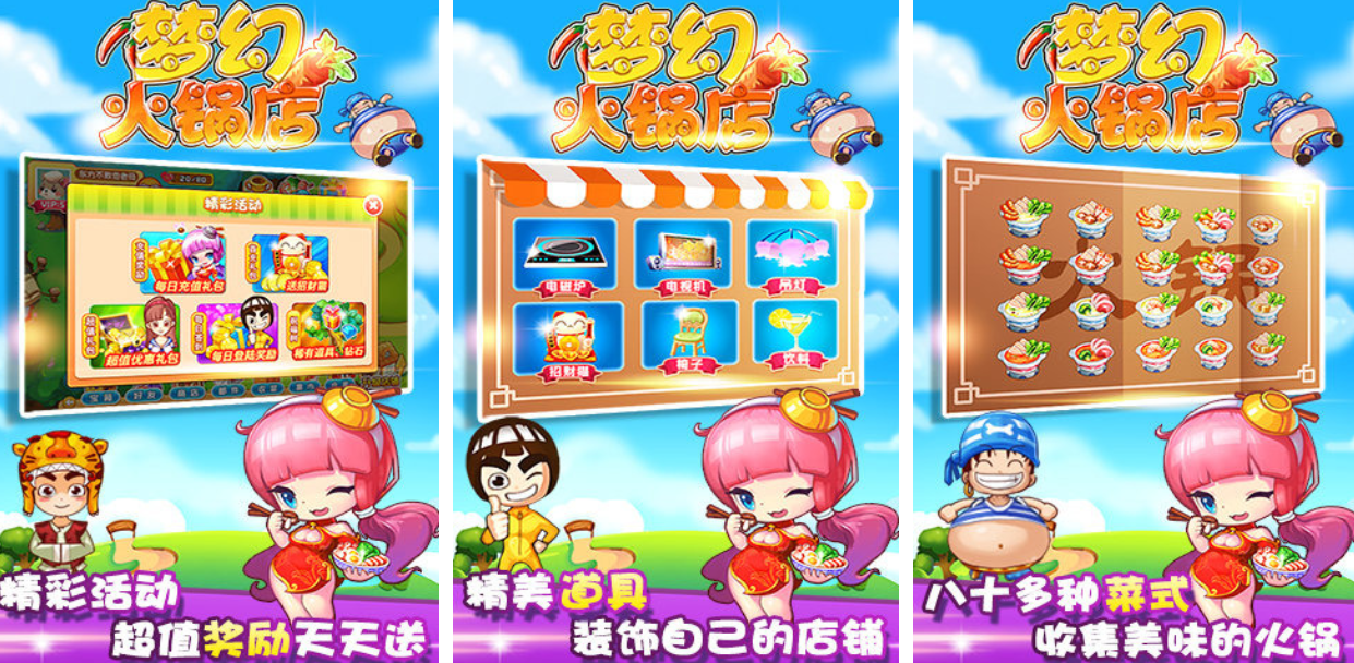 烹饪模拟器游戏都有哪几款 火爆的的烹饪游戏分享2025截图