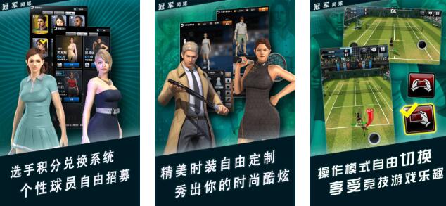 2025经典的体育游戏之网球游戏合辑 有意思的网球榜单9before_1截图