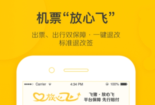 抢票哪些app成功率最高 实用的购票软件推荐