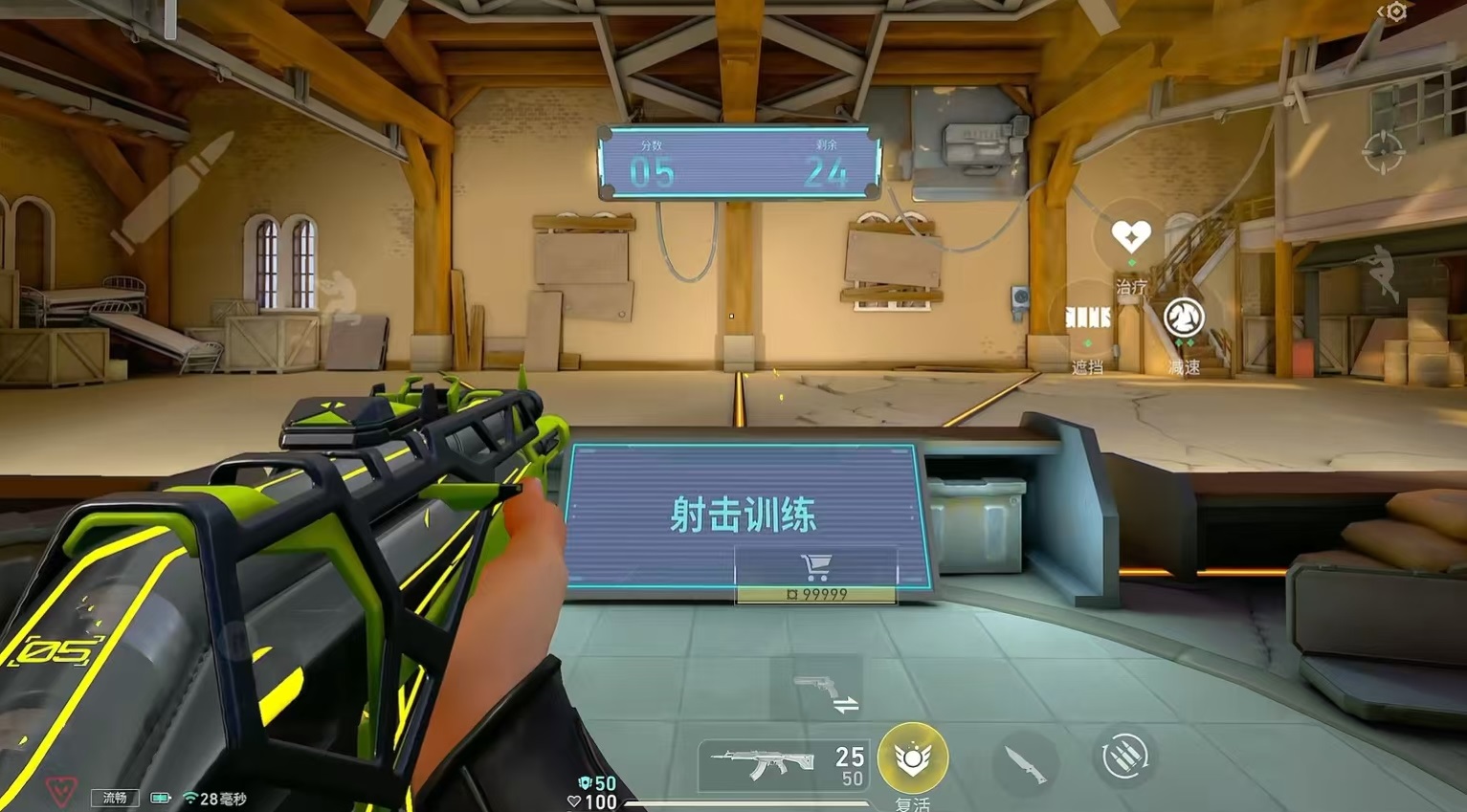 无畏契约源能行动灵敏度调整教程 无畏契约源能行动灵敏度怎么调截图