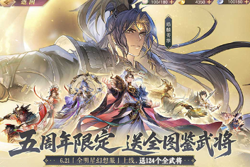 2025十款耐玩三国游戏合辑 十大经典三国游戏排行分享截图