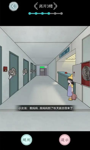 耐玩的规则怪谈游戏下载 2025好玩的规则怪谈游戏介绍截图