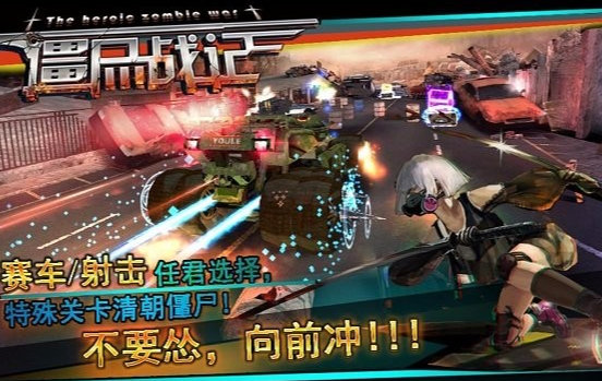 2016的横版射击僵尸游戏下载介绍