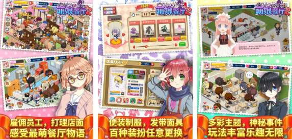 耐玩的美味餐厅系列游戏盘点