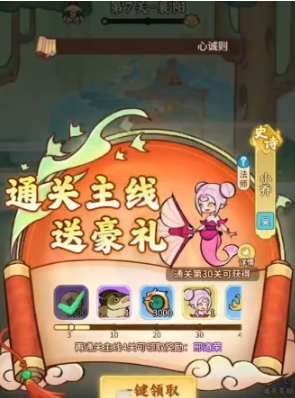 兽化三国锦囊如何获取 兽化三国锦囊获取方法截图