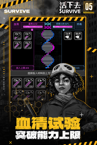 受欢迎的比较硬核的末日生存游戏手机版合辑 2025耐玩的末日生存游戏介绍截图