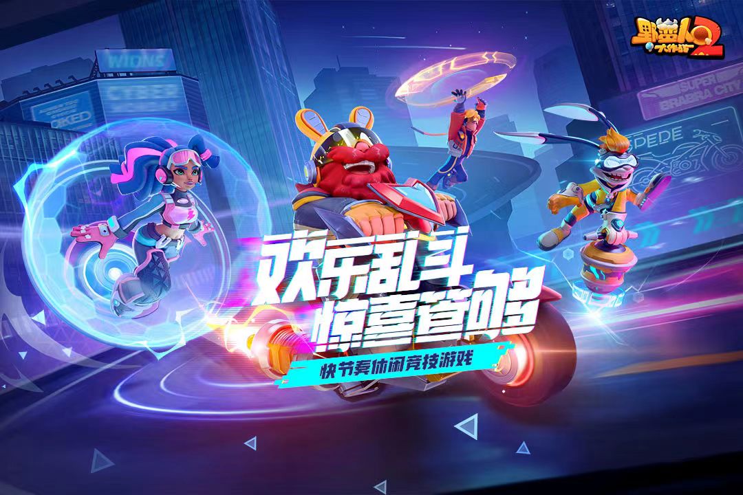 受欢迎的联机游戏在哪下载 能双人玩的联机游戏有哪几款2025截图