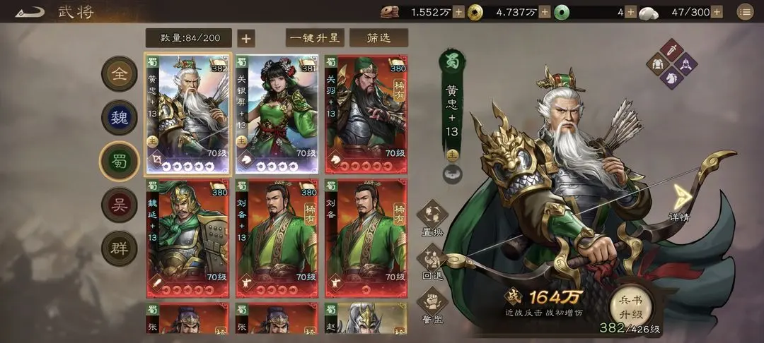 新三国志曹操传武将获取教程 新三国志曹操传英雄分享截图