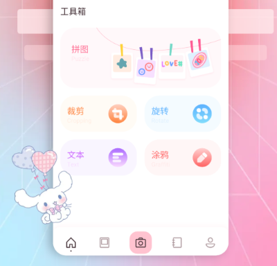 修改图片上的文字用什么软件 图片文字修改app下载分享