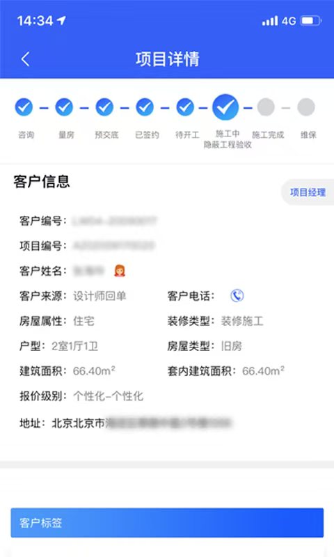 有哪些好用的施工管理软件