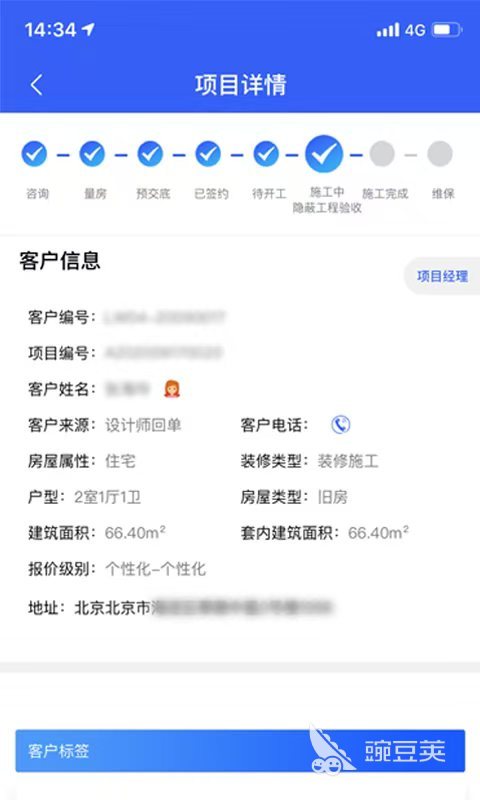 施工管理软件分享 施工管理软件有哪几款功能全面的好用工具