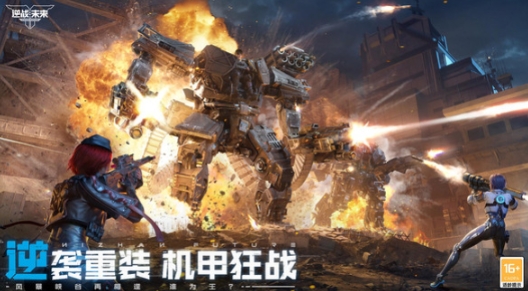 逆战游戏手机版跟端游互通吗 逆战手游模式盘点截图
