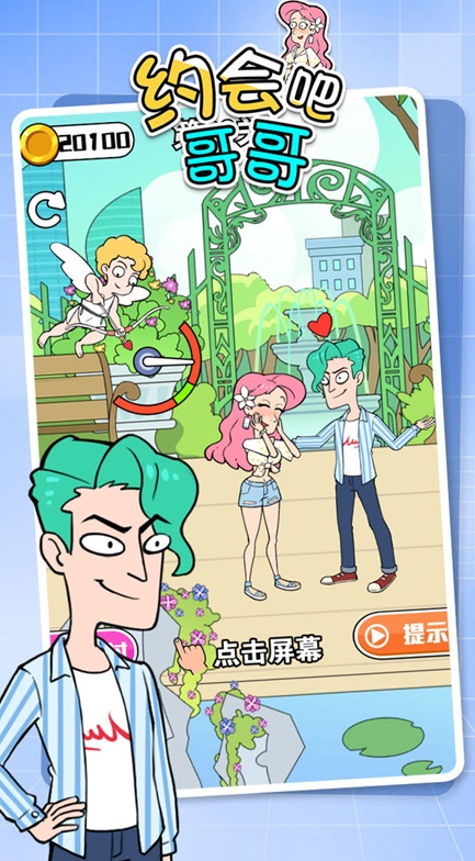 有趣的甜蜜约会游戏推荐