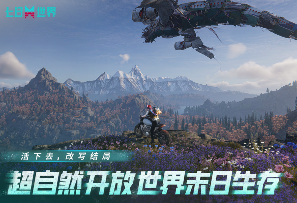 有什么相似林小乐在末世的小游戏 耐玩的末日游戏有哪几款2025截图