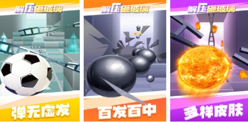火爆的的超级解压游戏前五 有趣的超级解压游戏下载分享2025截图