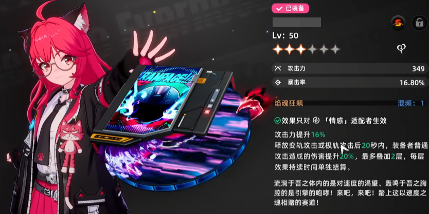娜娜莉异环新手搭配教程 娜娜莉异环怎么样截图