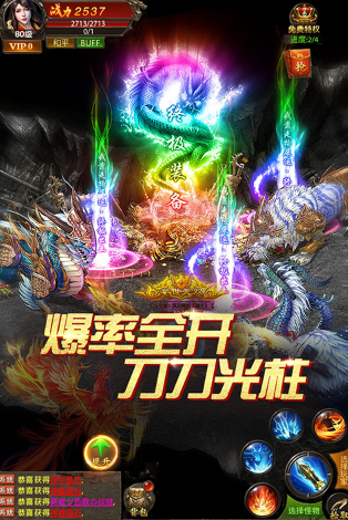 受欢迎的经典传奇手游推荐