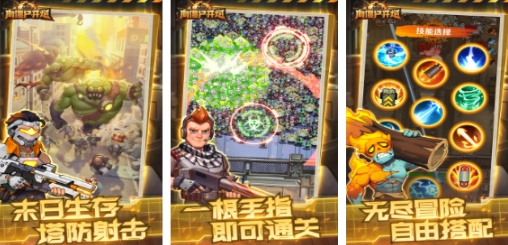 抵挡僵尸的塔防手游介绍 有趣的打僵尸塔防游戏汇总2025截图