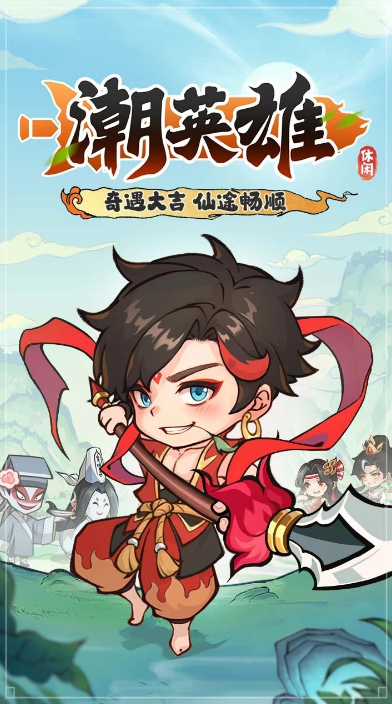 组队游戏推荐手游有哪些